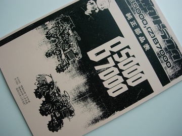 Kubota B5000 - B7000